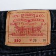 画像3: Early 90's Levi's 550 ブラックデニムパンツ “MADE IN USA / W36 L30” (3)
