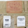 画像3: 90's Levi's 550 カラーデニムパンツ "MADE IN USA / W36 L32" (3)