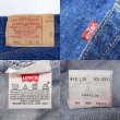 画像3: 90's Levi's 501 デニムパンツ "MADE IN USA" (3)