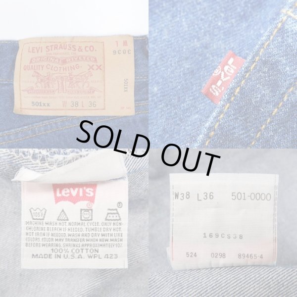 画像3: 90's Levi's 501 デニムパンツ "MADE IN USA" (3)