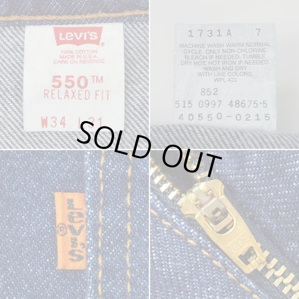 画像4: 90's Levi's 550 デニムパンツ "MADE IN USA" (4)