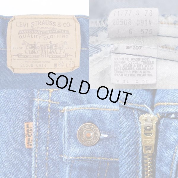 画像3: 80's Levi's 20508-0914 デニムパンツ "MADE IN USA" (3)