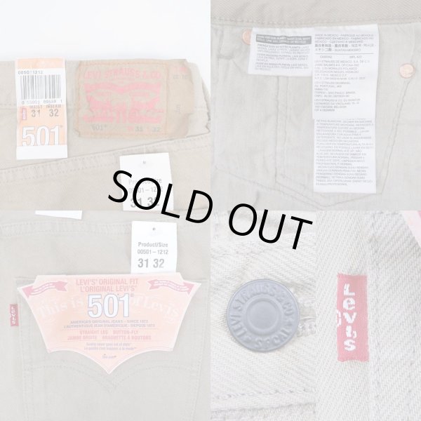 画像3: 00's Levi's 501 カラーデニムパンツ "DEADSTOCK" (3)