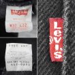画像4: 90's Levi's 512 ブラックデニムパンツ "MADE IN USA" (4)