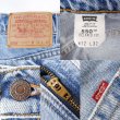 画像3: 90's Levi's 550 デニムパンツ "MADE IN USA" (3)