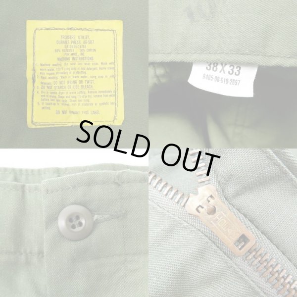 画像3: 80's US.ARMY ベイカーパンツ “W38 L33” (3)