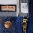 画像3: 80-90's BIG MAC デニムペインターパンツ “DEADSTOCK” (3)