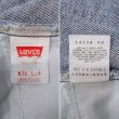 画像4: 80's Levi's 509 デニムパンツ "MADE IN USA" (4)