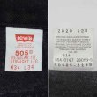 画像4: 90's Levi's 505 ブラックデニムパンツ "MADE IN USA" (4)