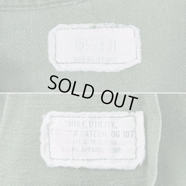 画像2: 70's US.ARMY コットンサテン ユーティリティシャツ (2)