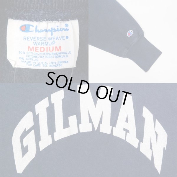 画像3: 80's Champion リバースウィーブ スウェット "MADE IN USA" (3)