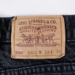 画像3: 90's Levi's 550 ブラックデニムパンツ "W33 L30 / MADE IN USA" (3)