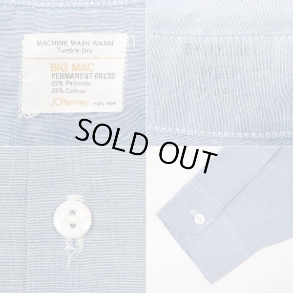 画像3: 70's BIG MAC シャンブレーシャツ (3)