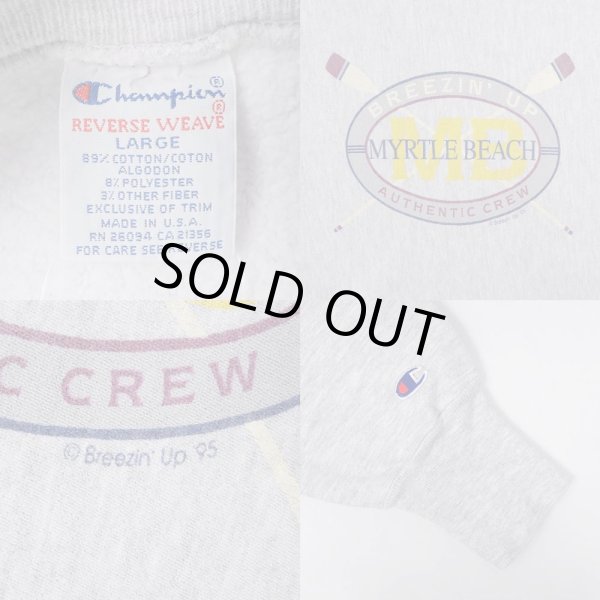 画像3: 90's Champion リバースウィーブ スウェット "MADE IN USA" (3)