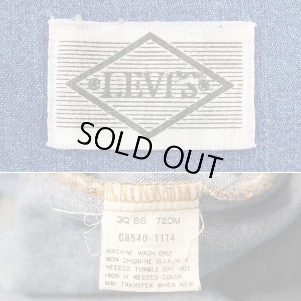 画像2: 80's Levi's デニムワークシャツ (2)