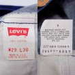 画像3: 80's Levi's 505 デニムパンツ "MADE IN USA" (3)