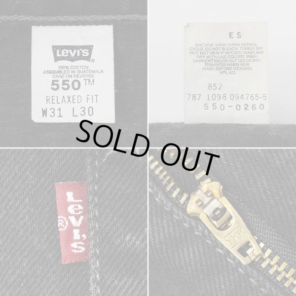 画像4: Late 90's Levi's 550 ブラックデニムパンツ "W31 L30" (4)