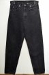 画像1: 90-00's Levi's 550 ブラックデニムパンツ (1)
