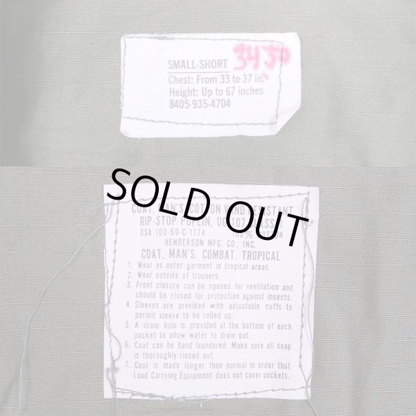 画像3: 60's US.ARMY ジャングルファティーグジャケット “NO WASH / SMALL-SHORT” (3)