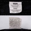 画像3: 90's Levi's 550 ブラックデニムパンツ "MADE IN CANADA / W33 L30" (3)