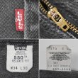 画像4: 00's Levi's 550 ブラックデニムパンツ "MADE IN USA / W34 L30" (4)