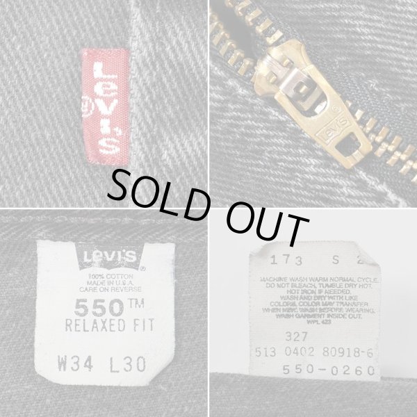 画像4: 00's Levi's 550 ブラックデニムパンツ "MADE IN USA / W34 L30" (4)