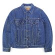 画像1: 80's Levi's 70506-0216 デニムジャケット "MADE IN USA" (1)