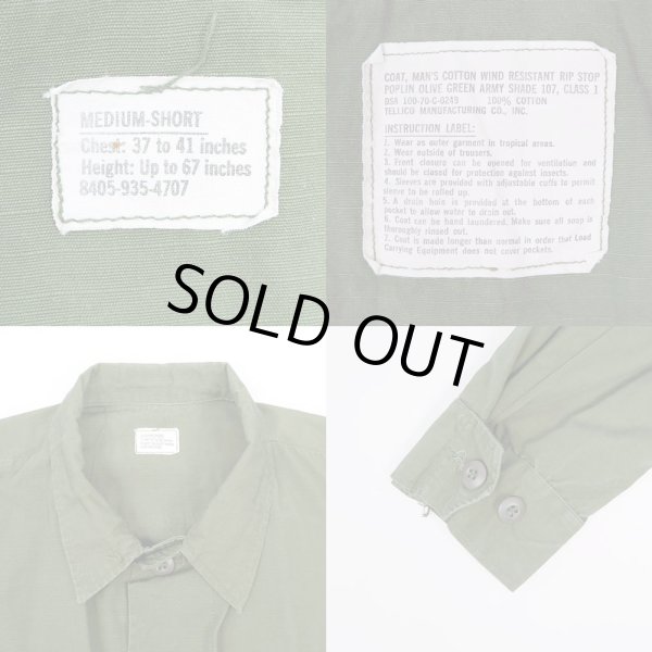 画像3: 70's US.ARMY ジャングルファティーグジャケット “MEDIUM-SHORT” (3)