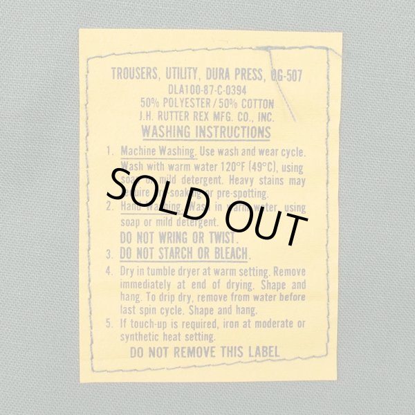 画像4: 80's US.ARMY ユーティリティーパンツ "DEADSTOCK" (4)
