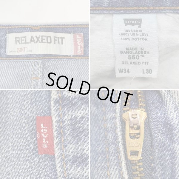画像4: 00's Levi's 550 デニムパンツ "W34 L30" (4)