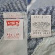 画像3: Late 80's Levi's 505 デニムパンツ "MADE IN USA / W38 L30" (3)