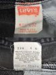 画像3: 80's Levi's 40552-4159 サスペンダーボタン付き ブラックデニムパンツ “MADE IN USA” (3)