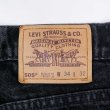 画像3: 90's Levi's 505 ブラックデニムパンツ “W34 L32” (3)