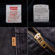 画像4: 90's Levi's 505 ブラックデニムパンツ “W34 L32” (4)