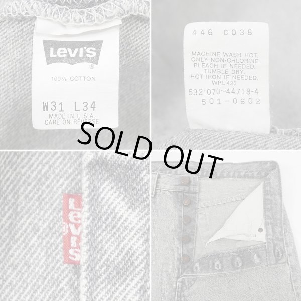 画像4: 90's Levi's 501-0602 ケミカルウォッシュ 先染めブラックデニムパンツ "MADE IN USA" (4)
