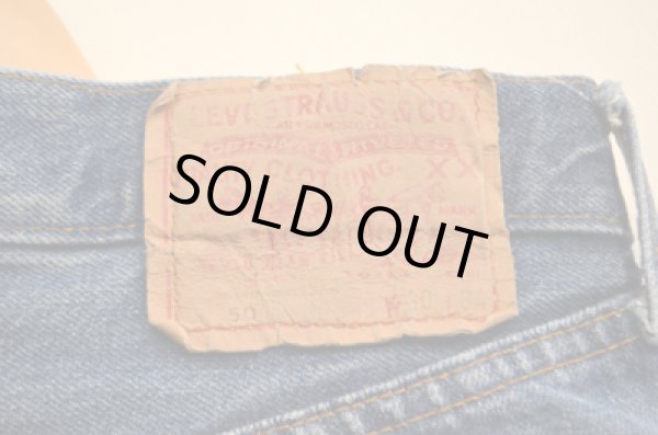 画像3: 80's Levi's501 REDLINE (3)