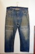 画像1: 60's Levi's505 BIGE BIG SIZE "Rタブ” (1)