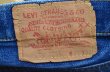 画像3: 60's Levi's505 BIGE "耳付き” (3)