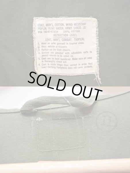 画像3: 67's US ARMY ファティーグジャケット ノンリップ (3)