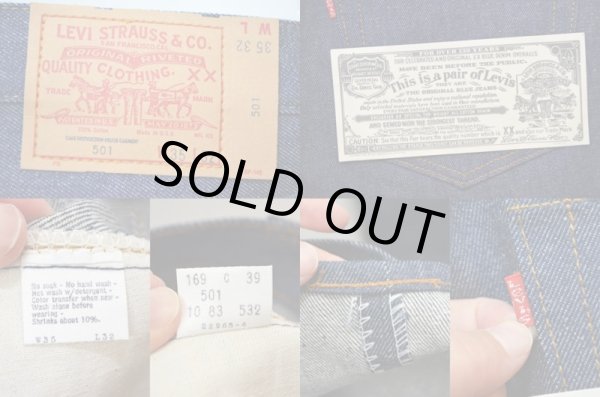 画像4: 83's Levi's 501 クロスオーバー ?DEADSTOCK” (4)