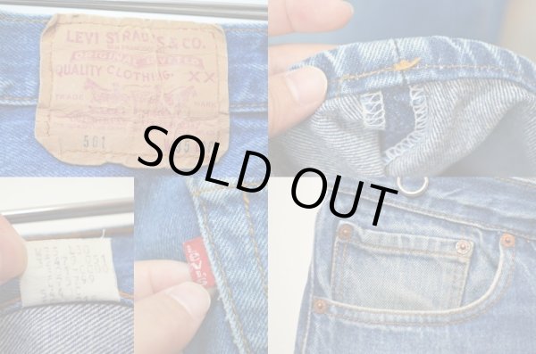 画像3: 80's Levi's 501 "内股シングル" (3)