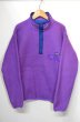 画像1: 90's Patagonia スナップT "ブライトパープル" (1)