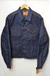 画像1: 80's Levi's 70506-0317 デニムジャケット "DEADSTOCK" (1)