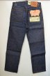 画像3: 80's USA製 Levi's 501 "DEADSTOCK" (3)