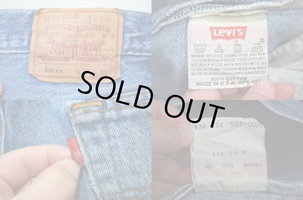 画像3: 90's Levi's 501 デニムパンツ “ヒゲ” (3)