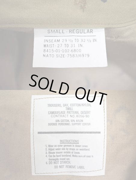 画像3: 90's US ARMY チョコチップ柄 BDUパンツ "DEADSTOCK" (3)