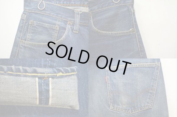 画像4: 60's Levi's 501 Big E “S-type” (4)