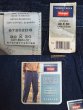 画像4: 日本未発売 Wrangler 2タック デニムスラックス (4)