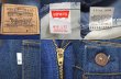 画像3: 80's Levi's 508-0914 デニムパンツ (3)