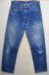 画像1: 90's Levi's 505 デニムパンツ “USA製” (1)